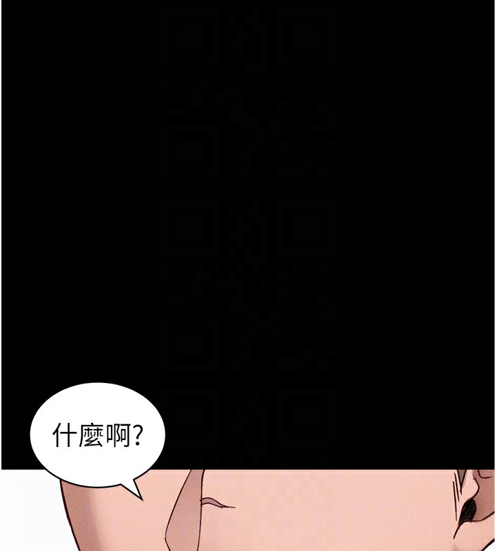 太妹攻略指南 - 第32話-男女朋友相見歡 - page 48