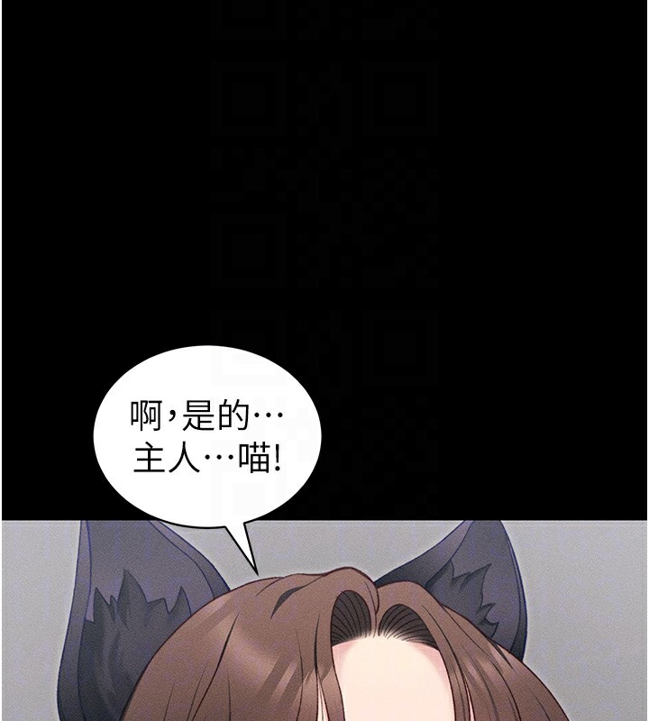 太妹攻略指南 - 第32話-男女朋友相見歡 - page 50