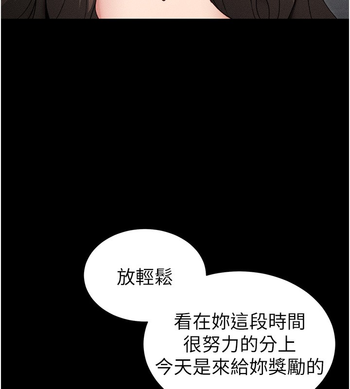 太妹攻略指南 - 第32話-男女朋友相見歡 - page 52