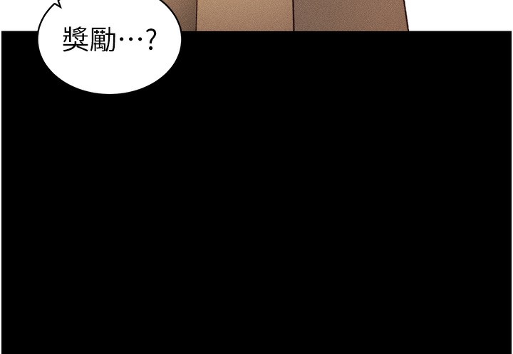 太妹攻略指南 - 第32話-男女朋友相見歡 - page 54