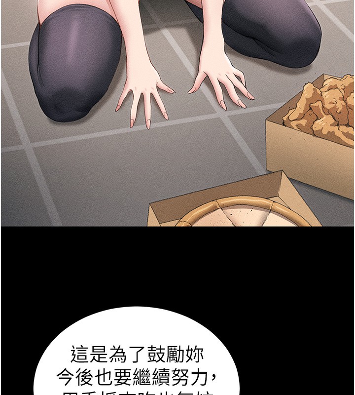 太妹攻略指南 - 第32話-男女朋友相見歡 - page 59