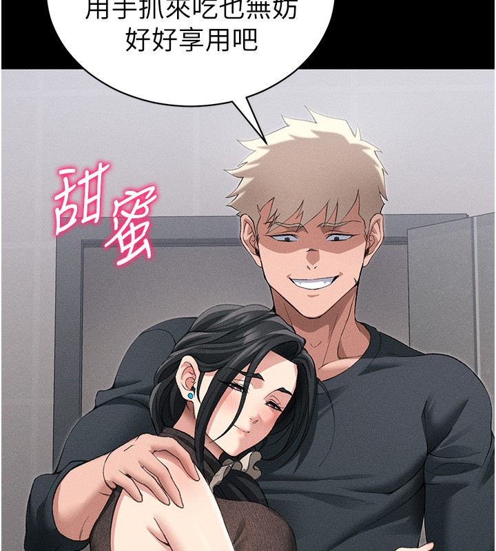 太妹攻略指南 - 第32話-男女朋友相見歡 - page 60