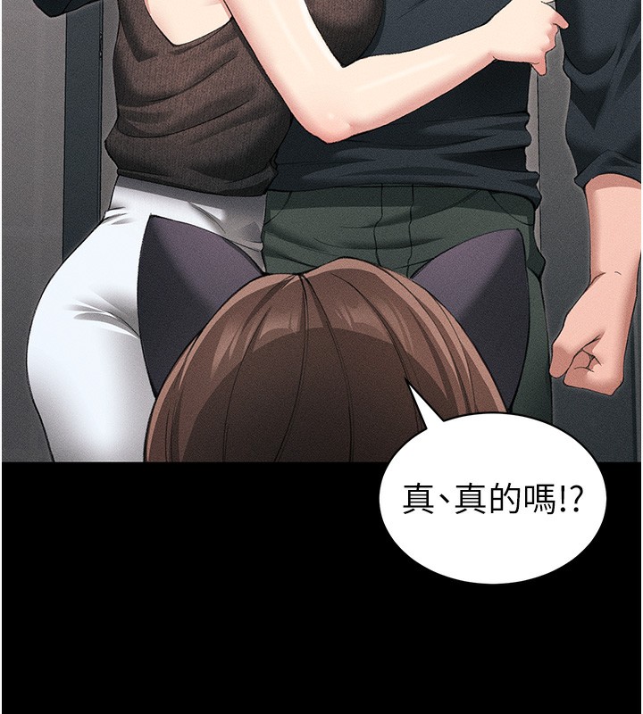 太妹攻略指南 - 第32話-男女朋友相見歡 - page 61