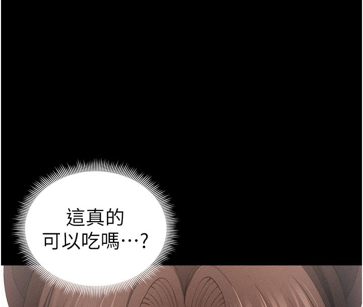太妹攻略指南 - 第32話-男女朋友相見歡 - page 62