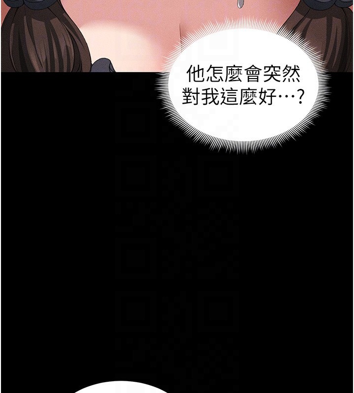 太妹攻略指南 - 第32話-男女朋友相見歡 - page 64