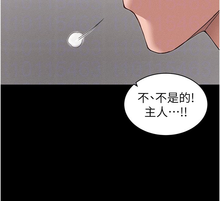 太妹攻略指南 - 第32話-男女朋友相見歡 - page 66