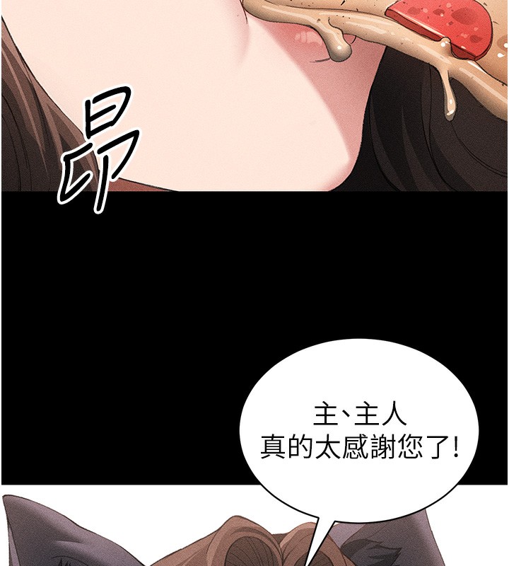 太妹攻略指南 - 第32話-男女朋友相見歡 - page 69