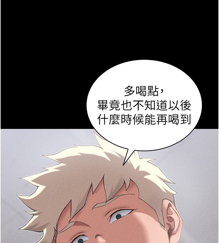 太妹攻略指南 - 第32話-男女朋友相見歡 - page 75