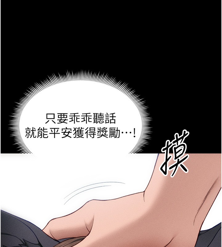 太妹攻略指南 - 第32話-男女朋友相見歡 - page 81