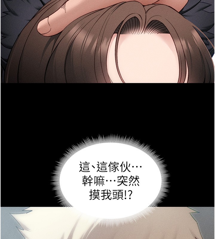 太妹攻略指南 - 第32話-男女朋友相見歡 - page 82