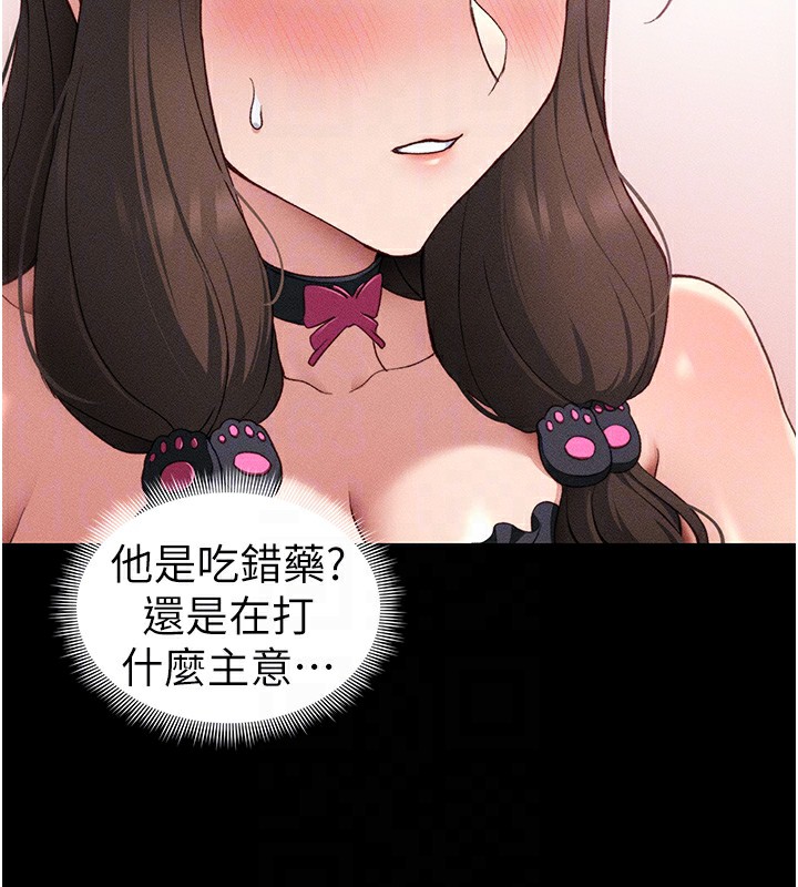 太妹攻略指南 - 第32話-男女朋友相見歡 - page 86