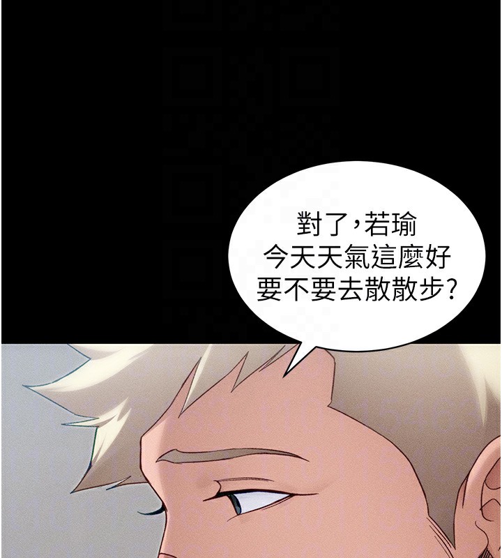 太妹攻略指南 - 第32話-男女朋友相見歡 - page 87