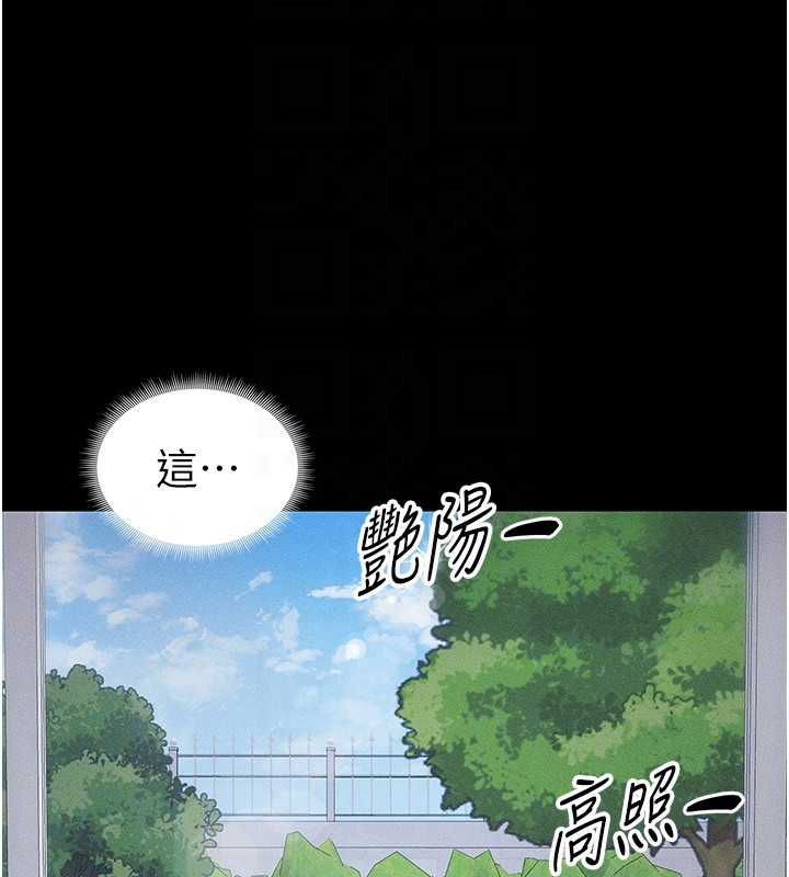 太妹攻略指南 - 第32話-男女朋友相見歡 - page 92