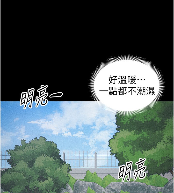太妹攻略指南 - 第32話-男女朋友相見歡 - page 97