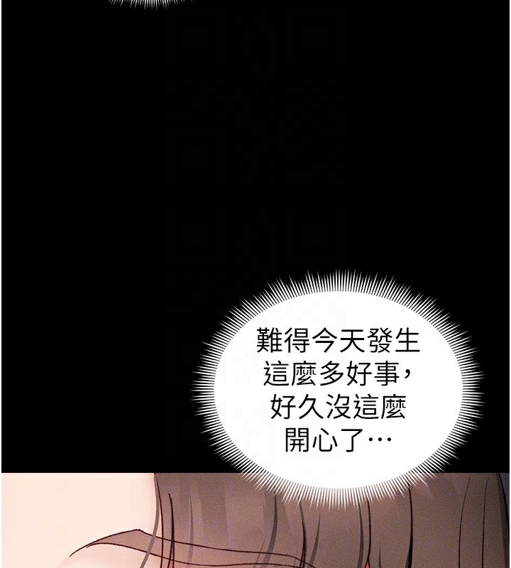 太妹攻略指南 - 第32話-男女朋友相見歡 - page 99