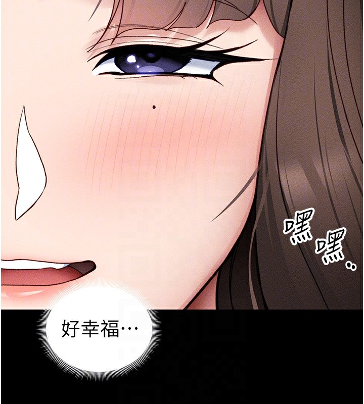 太妹攻略指南 - 第32話-男女朋友相見歡 - page 100