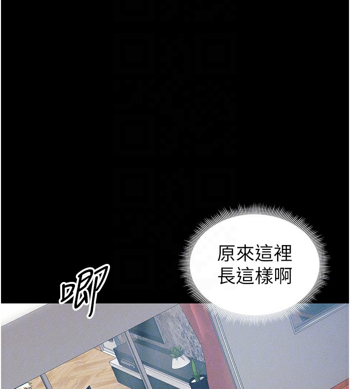 太妹攻略指南 - 第32話-男女朋友相見歡 - page 101
