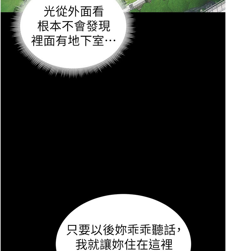 太妹攻略指南 - 第32話-男女朋友相見歡 - page 103