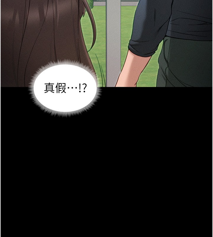 太妹攻略指南 - 第32話-男女朋友相見歡 - page 105