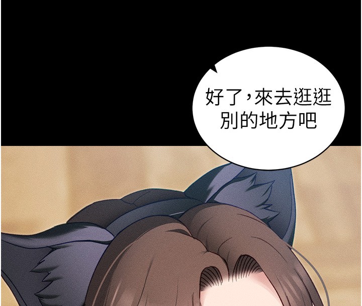 太妹攻略指南 - 第32話-男女朋友相見歡 - page 106