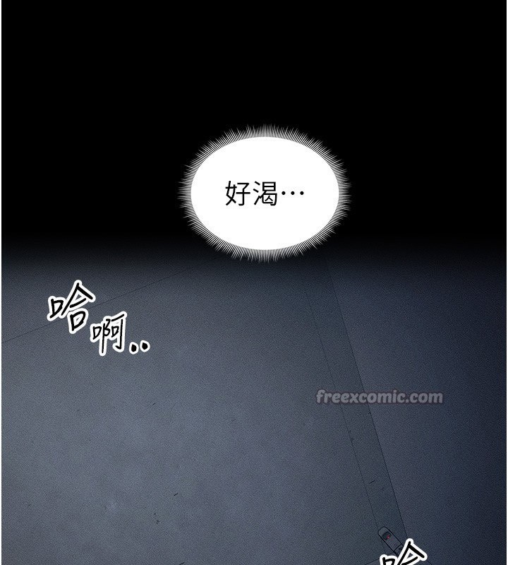 太妹攻略指南 - 第32話-男女朋友相見歡 - page 112