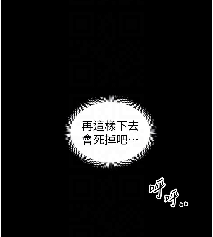 太妹攻略指南 - 第32話-男女朋友相見歡 - page 116