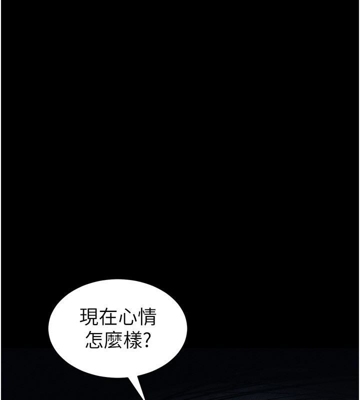 太妹攻略指南 - 第32話-男女朋友相見歡 - page 120