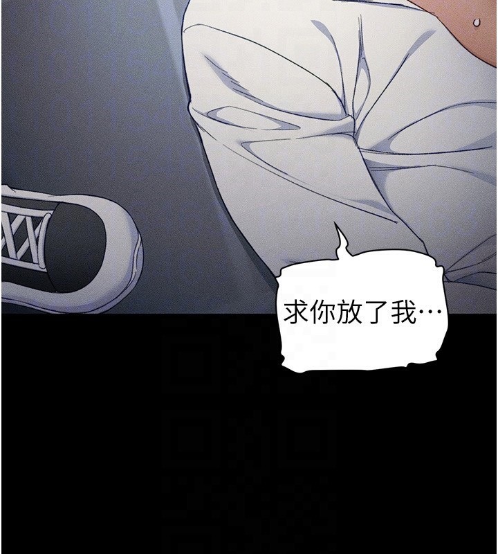 太妹攻略指南 - 第32話-男女朋友相見歡 - page 124