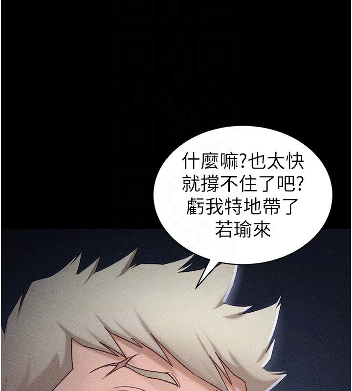 太妹攻略指南 - 第32話-男女朋友相見歡 - page 125
