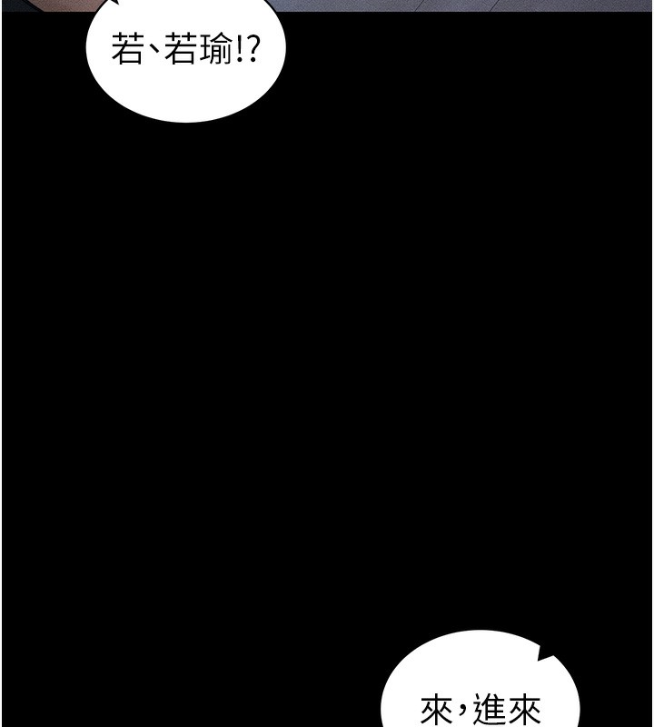 太妹攻略指南 - 第32話-男女朋友相見歡 - page 127