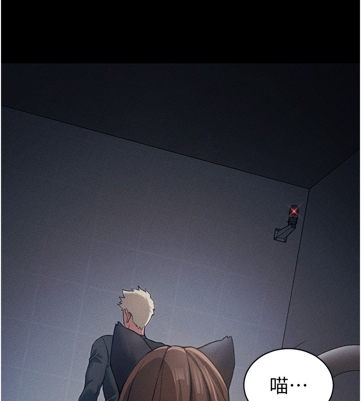 太妹攻略指南 - 第32話-男女朋友相見歡 - page 130