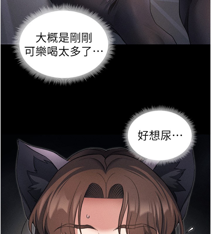 太妹攻略指南 - 第32話-男女朋友相見歡 - page 132