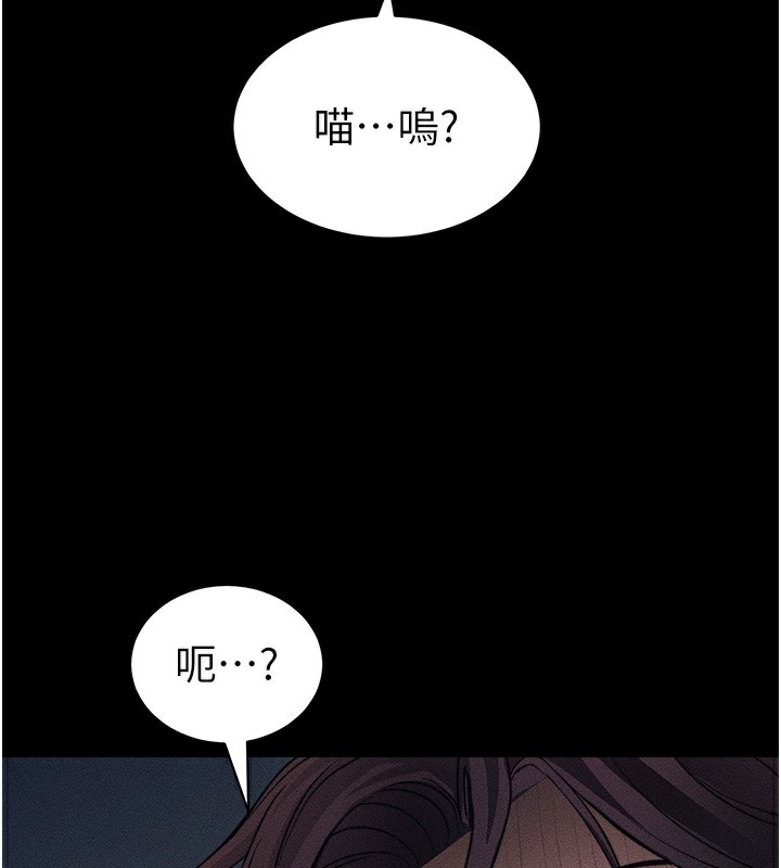 太妹攻略指南 - 第32話-男女朋友相見歡 - page 134