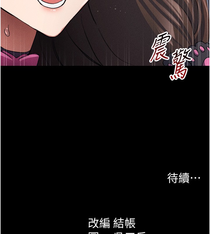 太妹攻略指南 - 第32話-男女朋友相見歡 - page 138