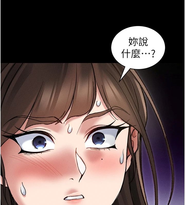 太妹攻略指南 - 第62話-發表奴隸宣言 - page 5