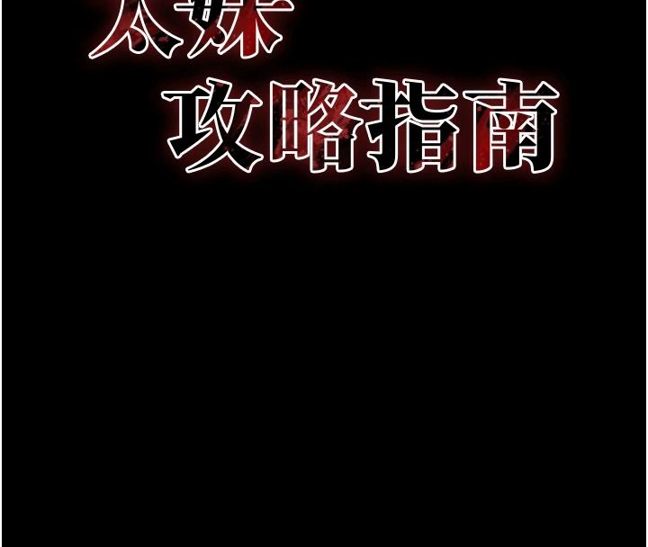 太妹攻略指南 - 第62話-發表奴隸宣言 - page 8