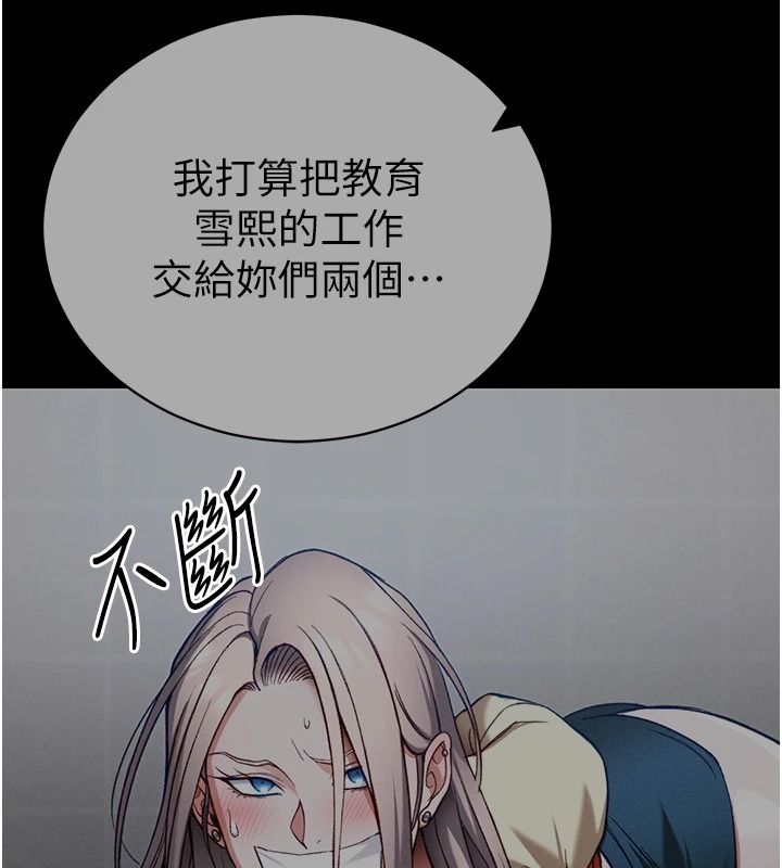 太妹攻略指南 - 第62話-發表奴隸宣言 - page 11