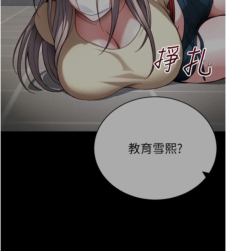 太妹攻略指南 - 第62話-發表奴隸宣言 - page 12