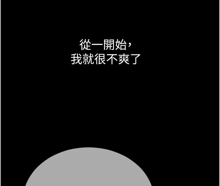 太妹攻略指南 - 第62話-發表奴隸宣言 - page 13