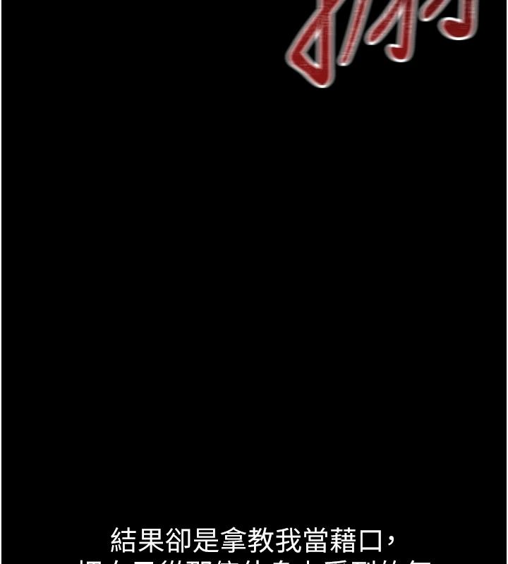 太妹攻略指南 - 第62話-發表奴隸宣言 - page 19