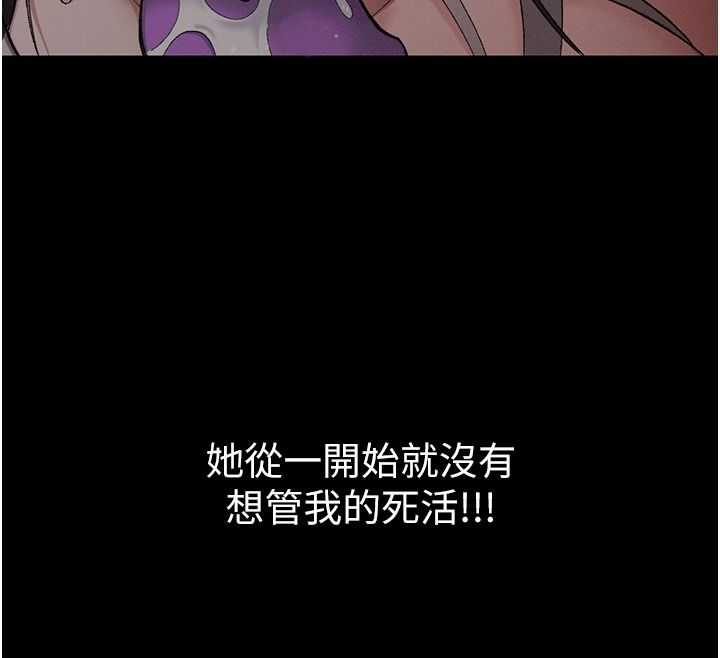 太妹攻略指南 - 第62話-發表奴隸宣言 - page 21