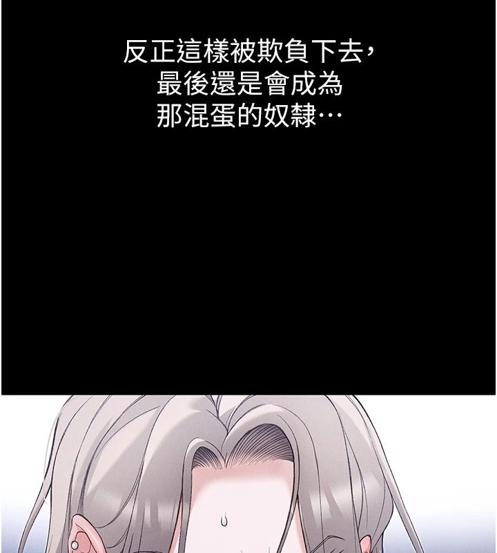 太妹攻略指南 - 第62話-發表奴隸宣言 - page 25