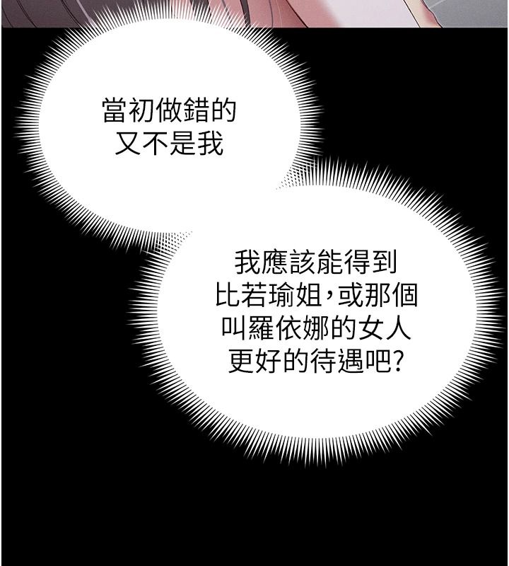 太妹攻略指南 - 第62話-發表奴隸宣言 - page 29