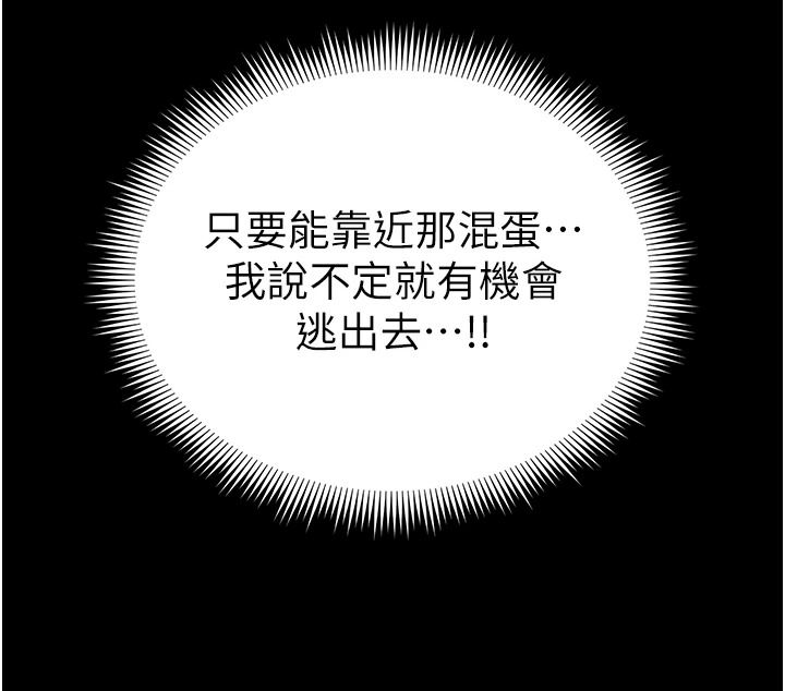 太妹攻略指南 - 第62話-發表奴隸宣言 - page 33