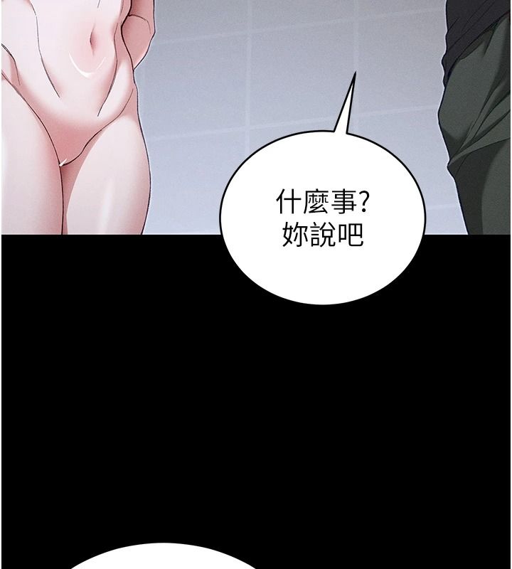 太妹攻略指南 - 第62話-發表奴隸宣言 - page 35