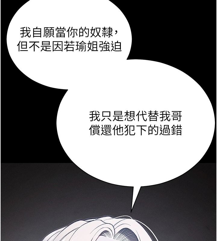 太妹攻略指南 - 第62話-發表奴隸宣言 - page 36