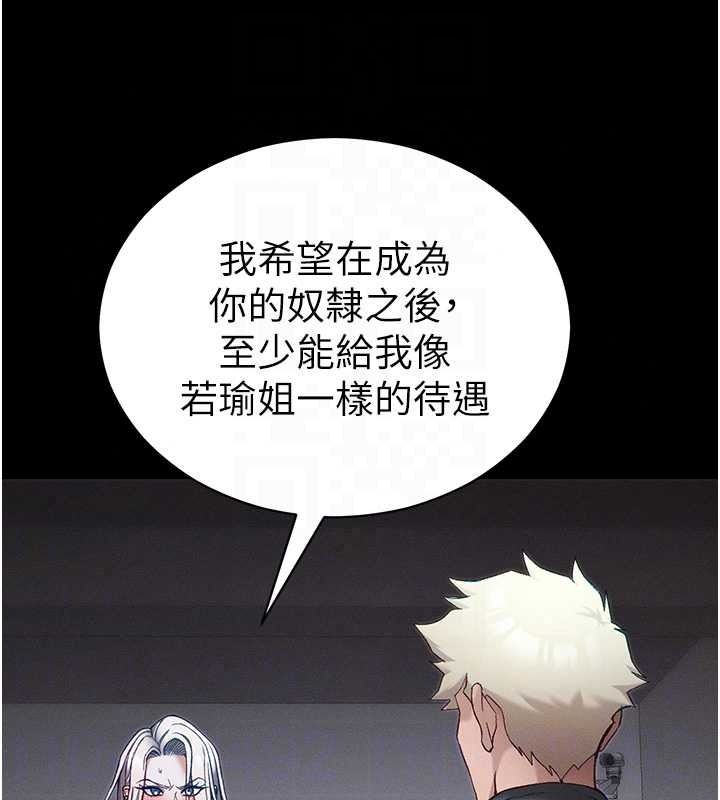 太妹攻略指南 - 第62話-發表奴隸宣言 - page 41