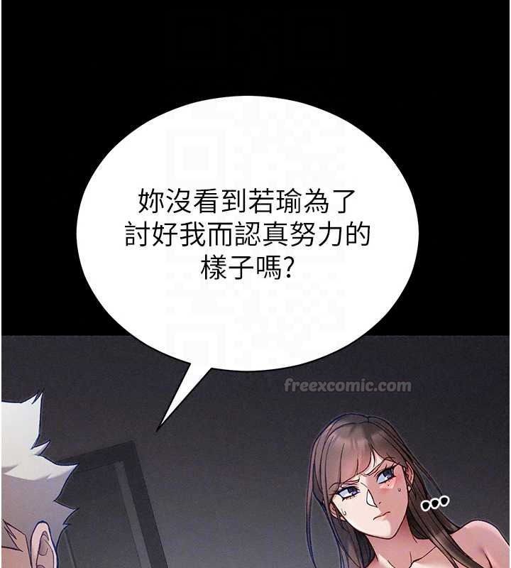 太妹攻略指南 - 第62話-發表奴隸宣言 - page 45