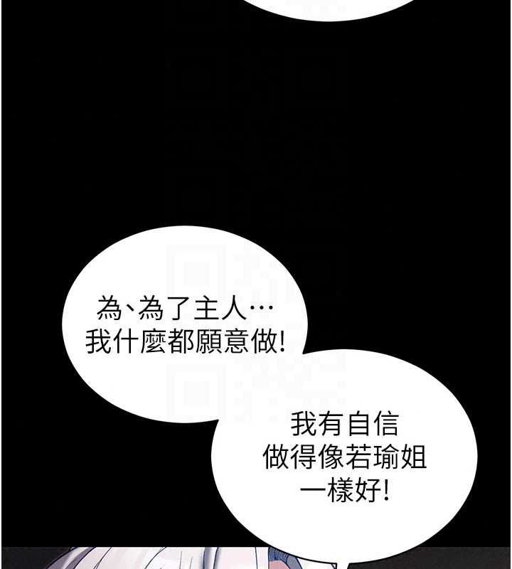 太妹攻略指南 - 第62話-發表奴隸宣言 - page 47