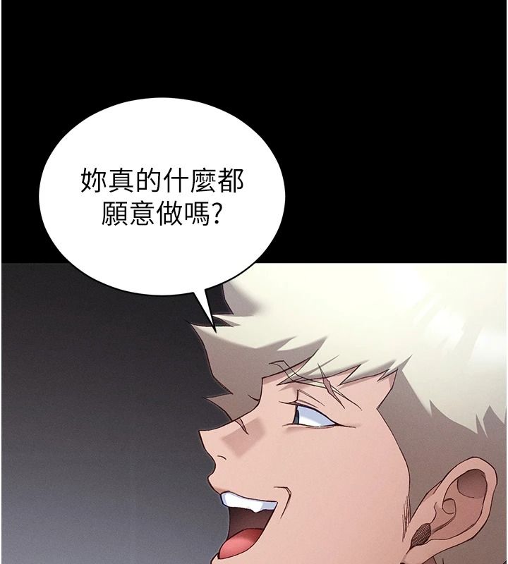 太妹攻略指南 - 第62話-發表奴隸宣言 - page 49